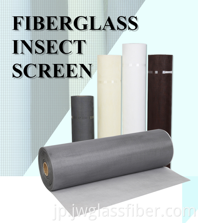 白い色の蚊の保護ウィンドウスクリーン/グラスファイバー昆虫のスクリーン